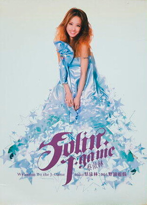 野蠻遊戲(J-Game) by 蔡依林[JOLIN] (Single, Dance-Pop): Reviews